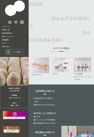 せんべい・あられセット